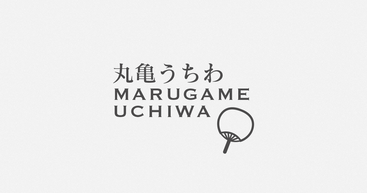 体験施設 丸亀うちわ