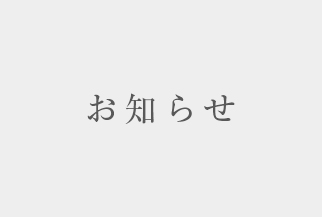 うちわの港ミュージアム うちわ工房 竹 休館延長のお知らせ 丸亀うちわ